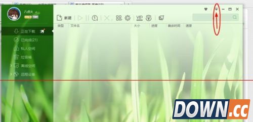迅雷极速版离开模式怎么设置