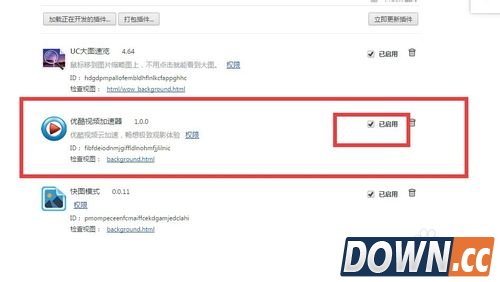 淘宝后台修改器使用教程