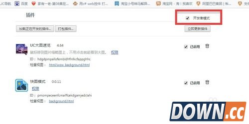 淘宝后台修改器使用教程