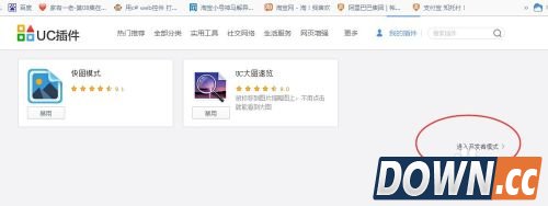 淘宝后台修改器使用教程