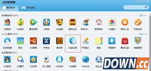 Q提醒（QQ备忘录）怎么设置