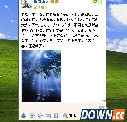 Q提醒（QQ备忘录）怎么设置