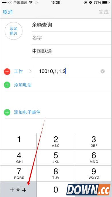 iphone一键查询话费教程