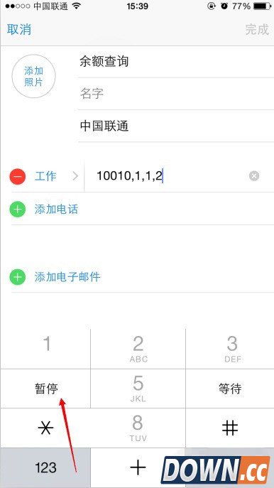 iphone一键查询话费教程