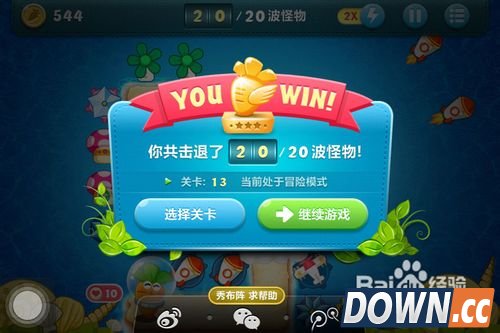 保卫萝卜深海13攻略金萝卜布阵图