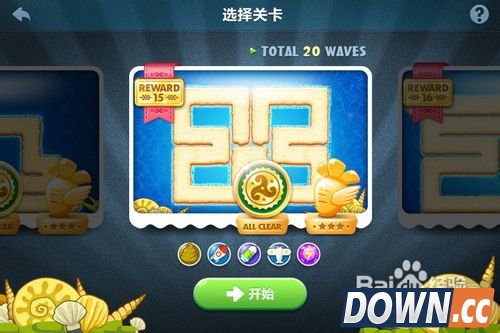 保卫萝卜深海第15关金萝卜攻略