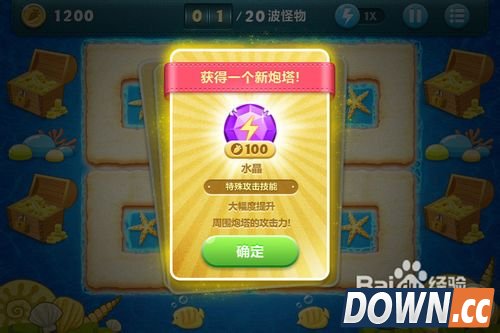 保卫萝卜深海第15关金萝卜攻略