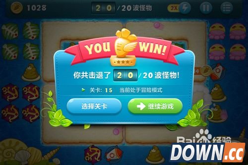 保卫萝卜深海15攻略金萝卜布阵图