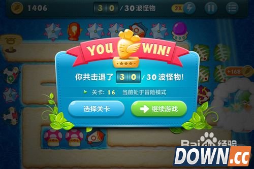 保卫萝卜深海16攻略金萝卜布阵图