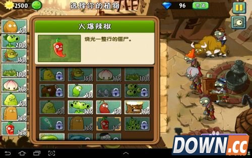 植物大战僵尸2狂野西部坚不可摧第三天