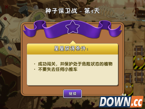 植物大战僵尸2 狂野西部 种子保卫战 第三天