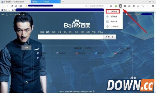 qq浏览器抢票如何使用