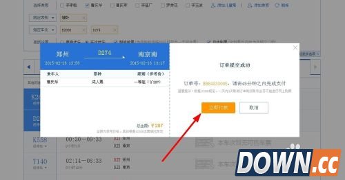 qq浏览器抢票如何使用