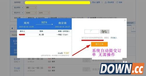 qq浏览器抢票如何使用
