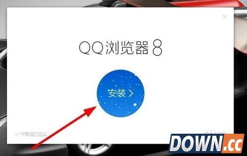 qq浏览器抢票如何使用