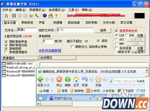 屏幕录像专家怎么用
