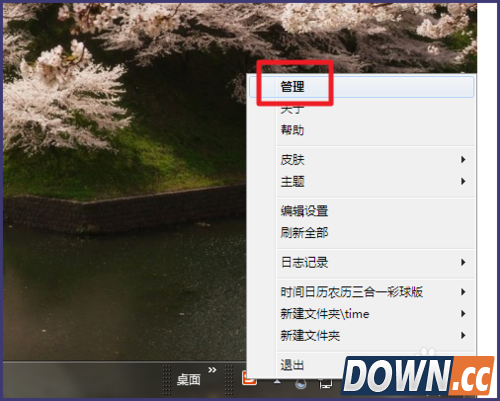 Rainmeter怎么用 如何下载安装皮肤