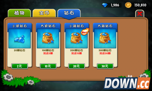 植物大战僵尸2修改钻石