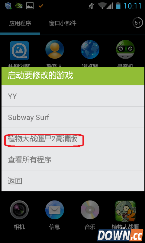 植物大战僵尸2修改钻石