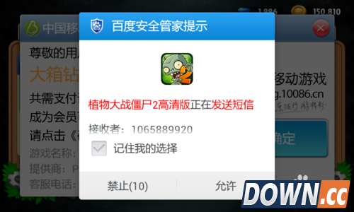 植物大战僵尸2修改钻石