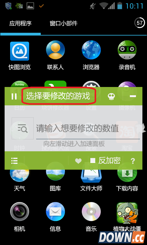 植物大战僵尸2修改钻石