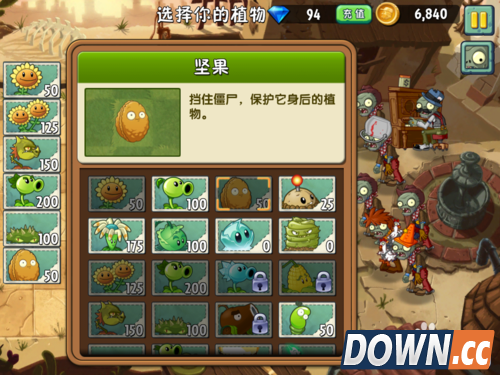 植物大战僵尸2种子保卫战第二天