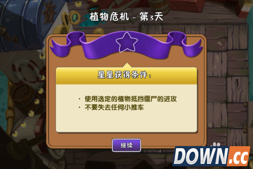 植物大战僵尸2 海盗港湾 植物危机 第三天