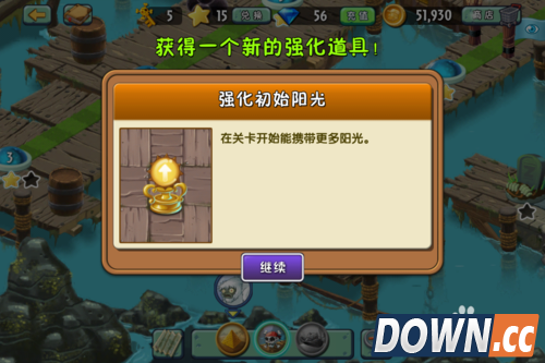 植物大战僵尸2 海盗港湾 植物危机 第三天