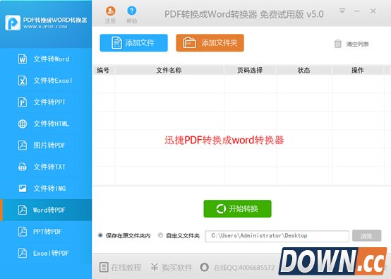 怎么样把word转换成pdf的3种方法