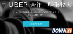uber司机客户端下载不了怎么办