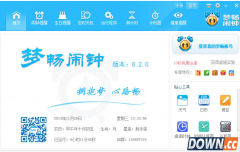 梦畅电脑闹钟怎么用 梦畅电脑闹钟使用教程