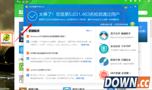 怎么检测自己的电脑是否可以安装Win10系统？