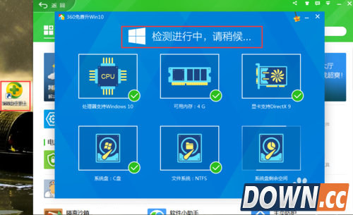 怎么检测自己的电脑是否可以安装Win10系统？