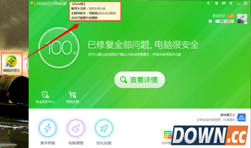 怎么检测自己的电脑是否可以安装Win10系统？