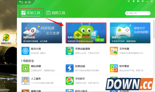 怎么检测自己的电脑是否可以安装Win10系统？