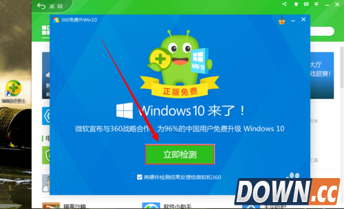 怎么检测自己的电脑是否可以安装Win10系统？