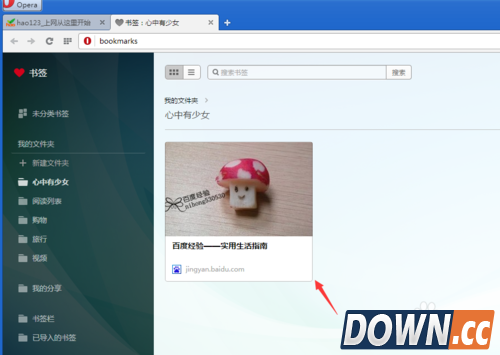 欧朋浏览器如何收藏自己喜欢的网页