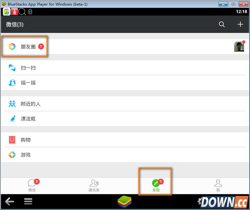 微信电脑版怎么看朋友圈 微信电脑版看朋友圈操作方法