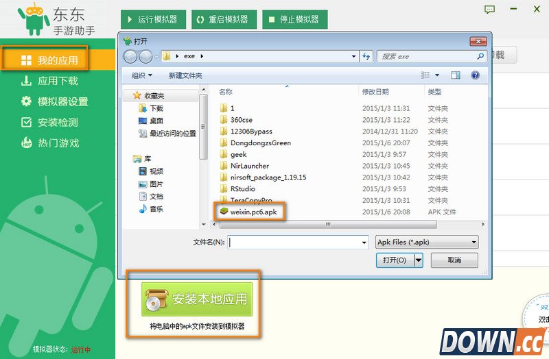 微信电脑版怎么看朋友圈 微信电脑版看朋友圈操作方法