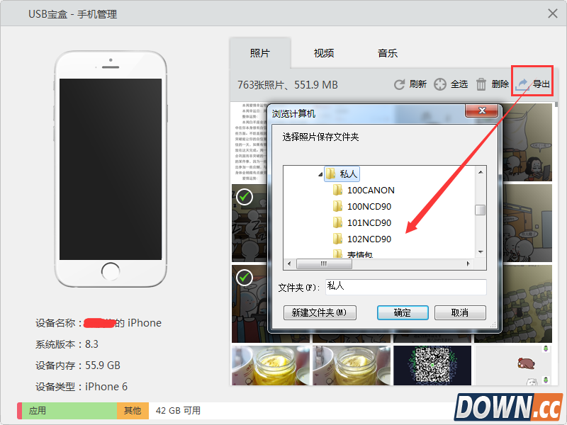 iphone6怎么连接到电脑 iphone6连接到电脑教程