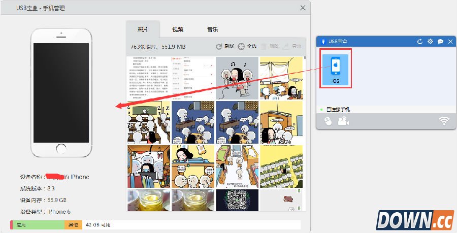 iphone6怎么连接到电脑 iphone6连接到电脑教程