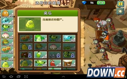 植物大战僵尸2狂野西部种子保卫战第二天