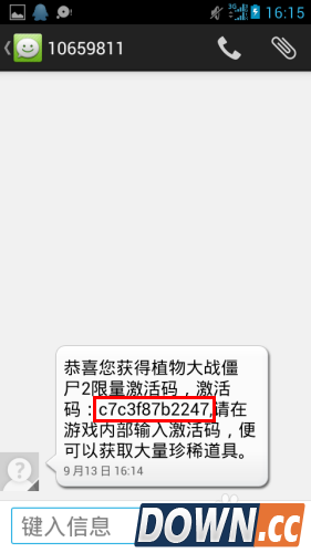 植物大战僵尸2新手卡礼包如何领取