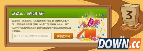 植物大战僵尸2新手卡礼包如何领取