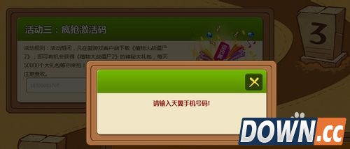 植物大战僵尸2新手卡礼包如何领取