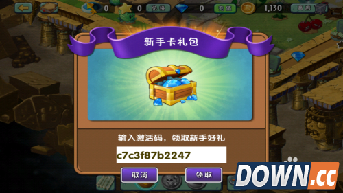 植物大战僵尸2新手卡礼包如何领取