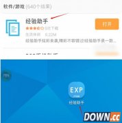 百度经验助手怎么用 百度经验助手使用图文教程