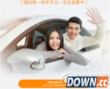 滴滴顺风车什么时候上线 滴滴顺风车上线时间