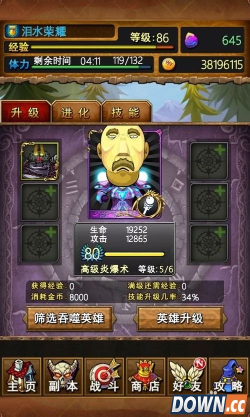 我叫mt 如何升级高级技能 高级技能升级攻略