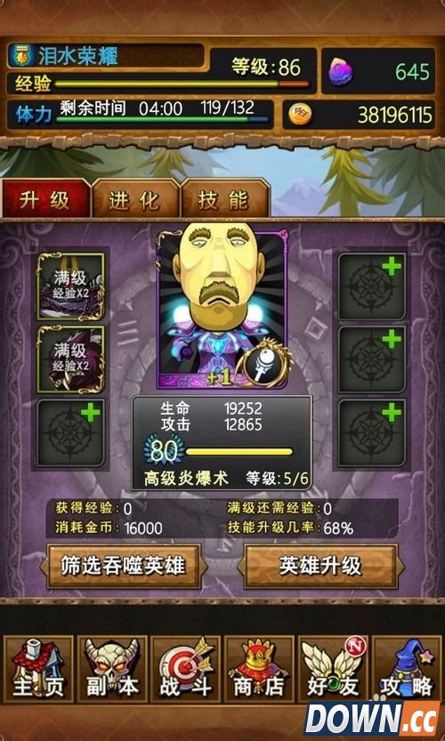 我叫mt 如何升级高级技能 高级技能升级攻略